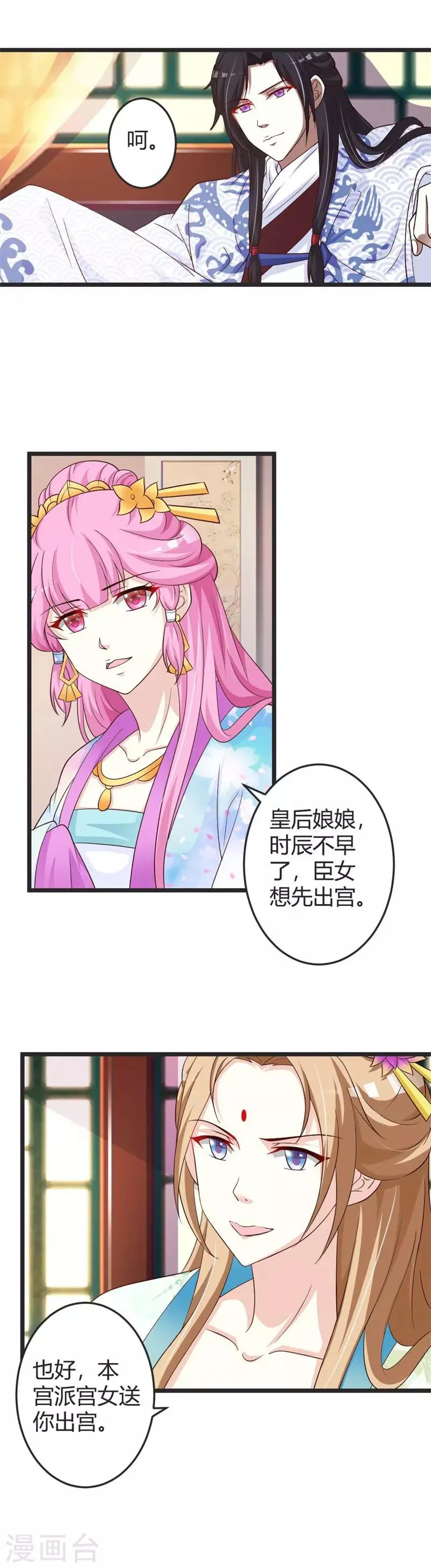 第45话 第16页