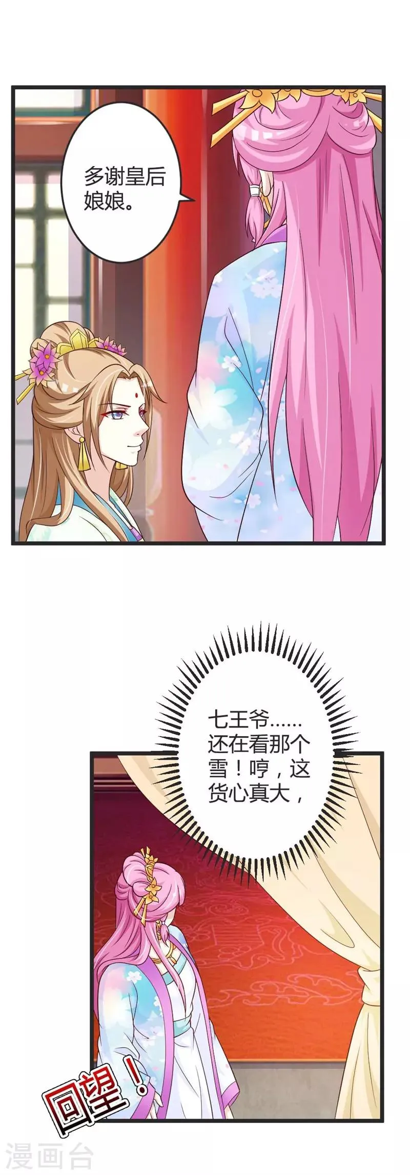 第45话 第17页