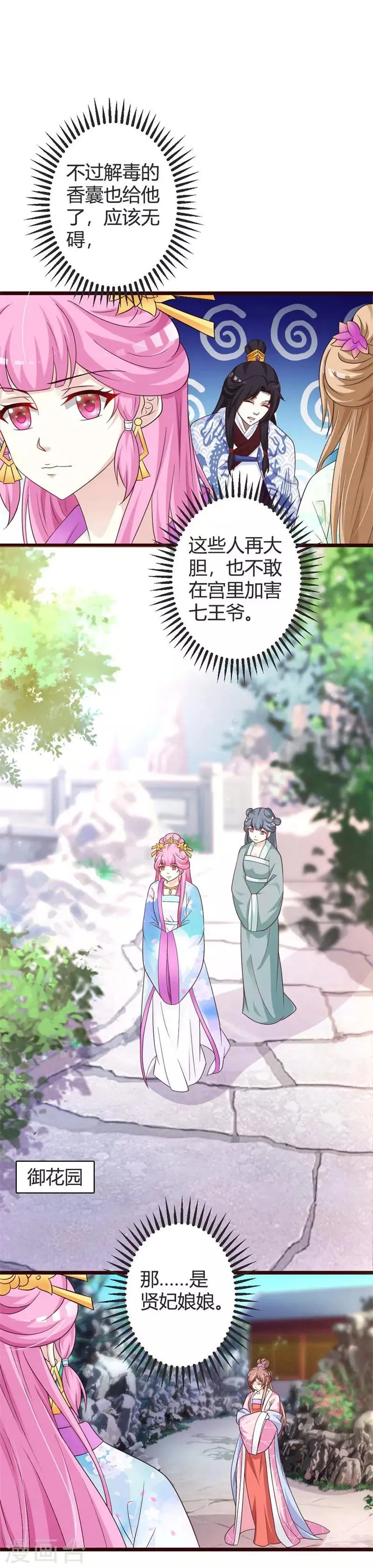 第45话 第18页