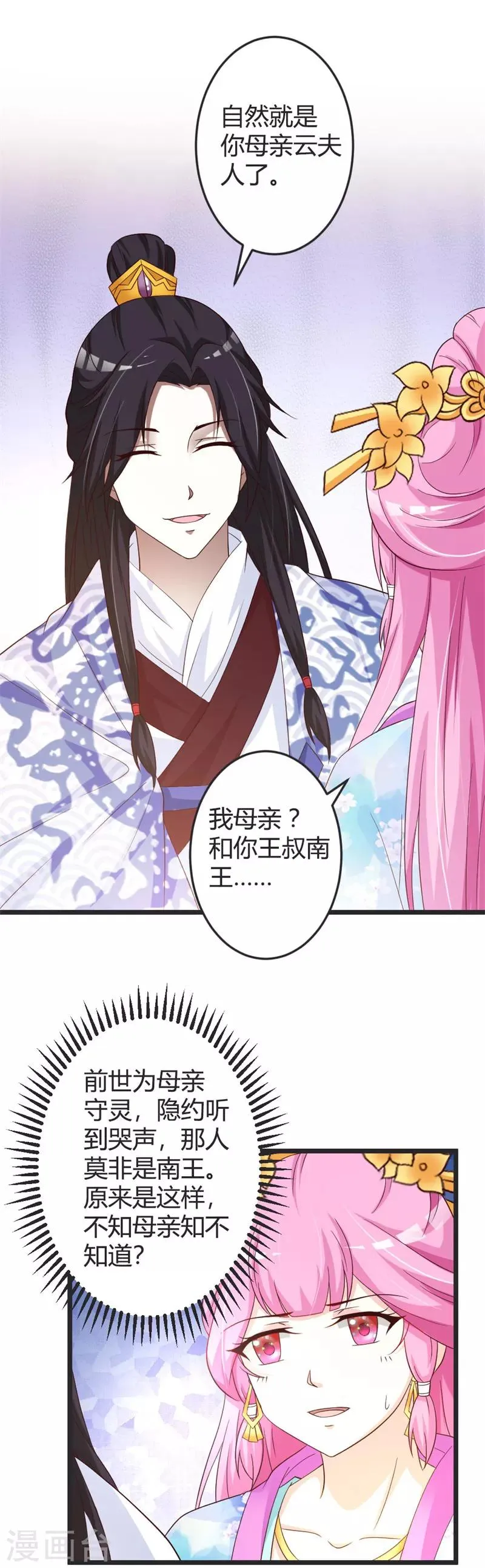 第46话 第14页