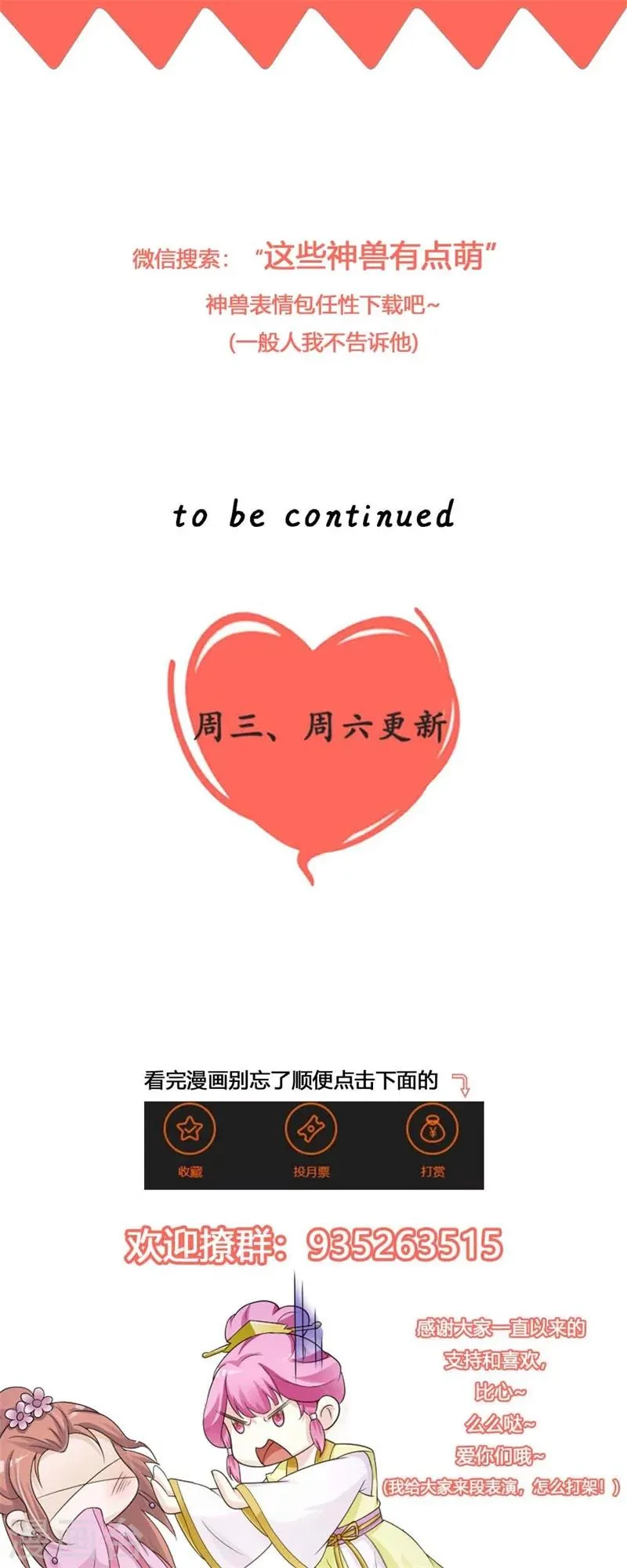 第46话 第20页