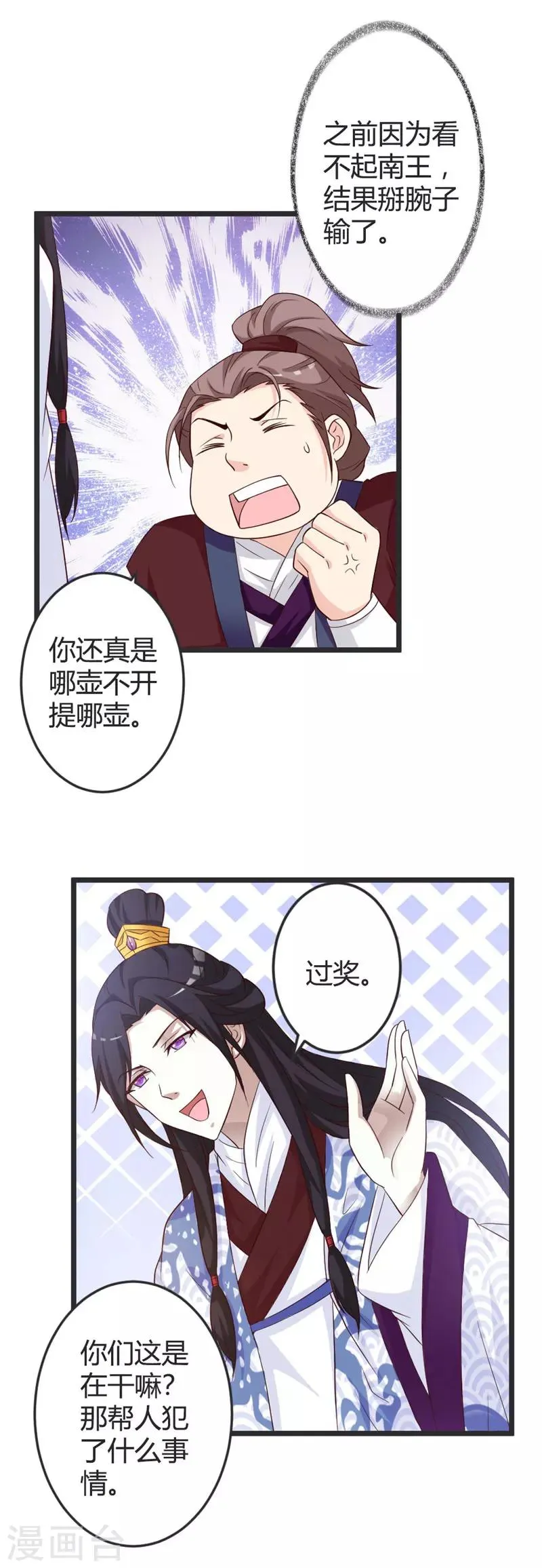 第47话 第13页