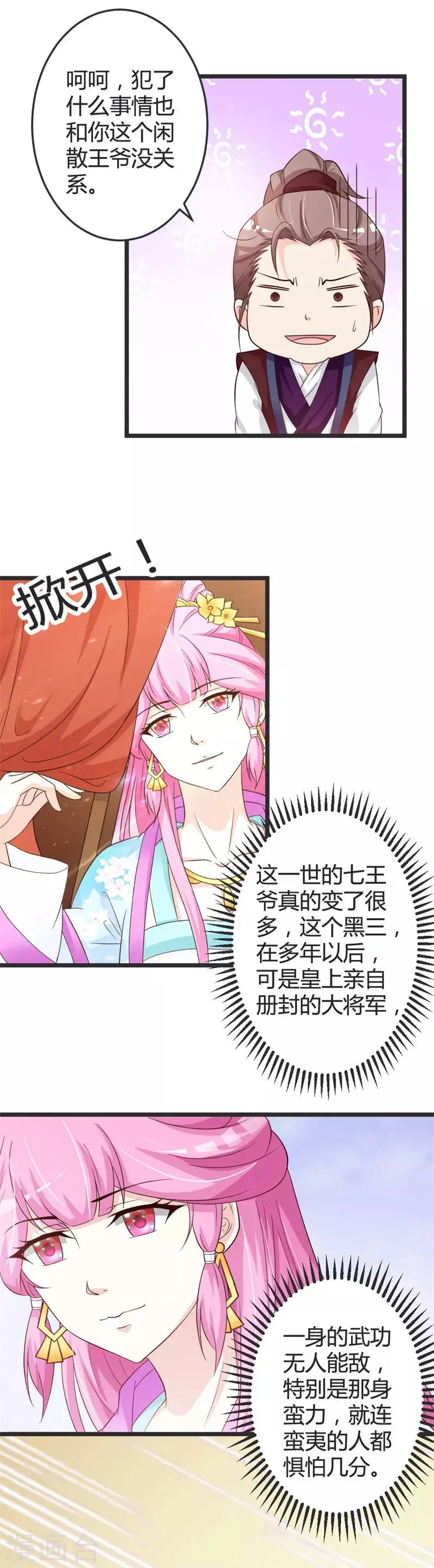 第47话 第14页