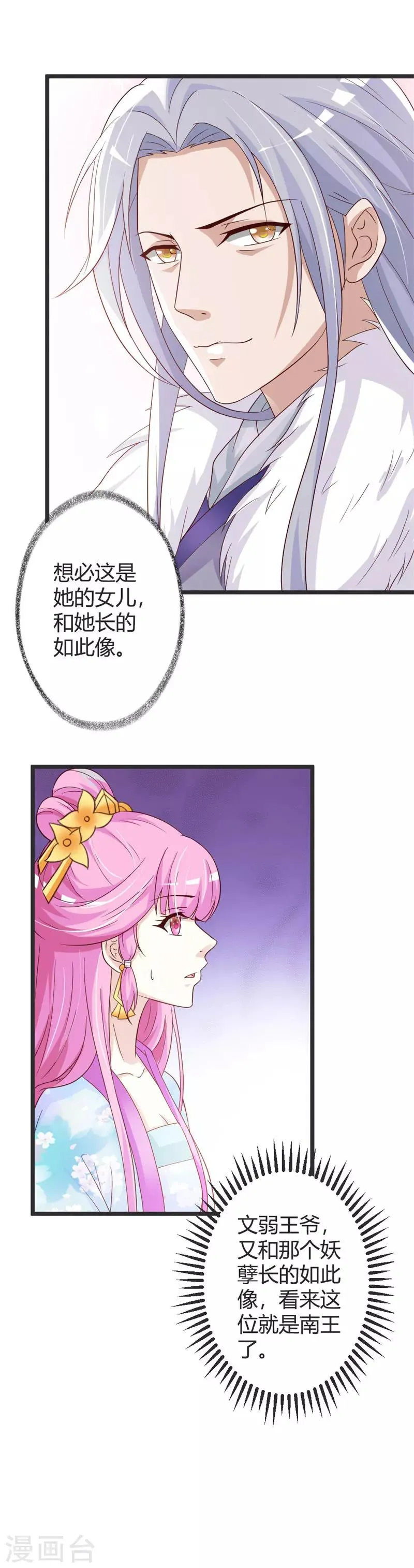 第47话 第16页