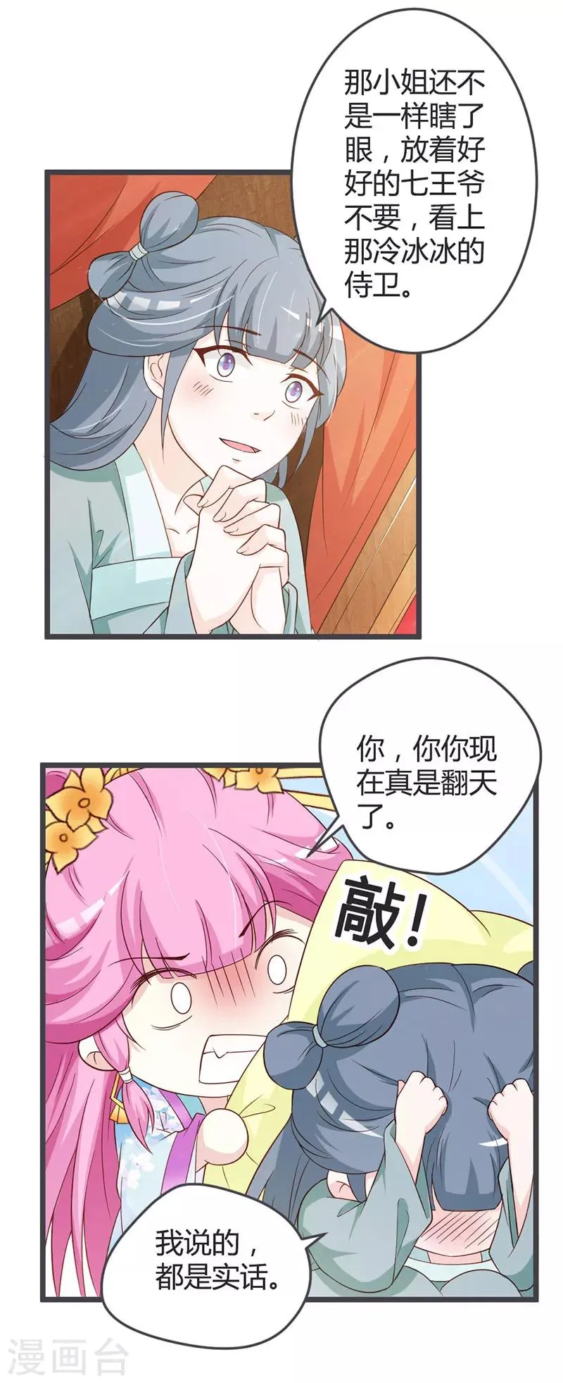 第48话 第5页