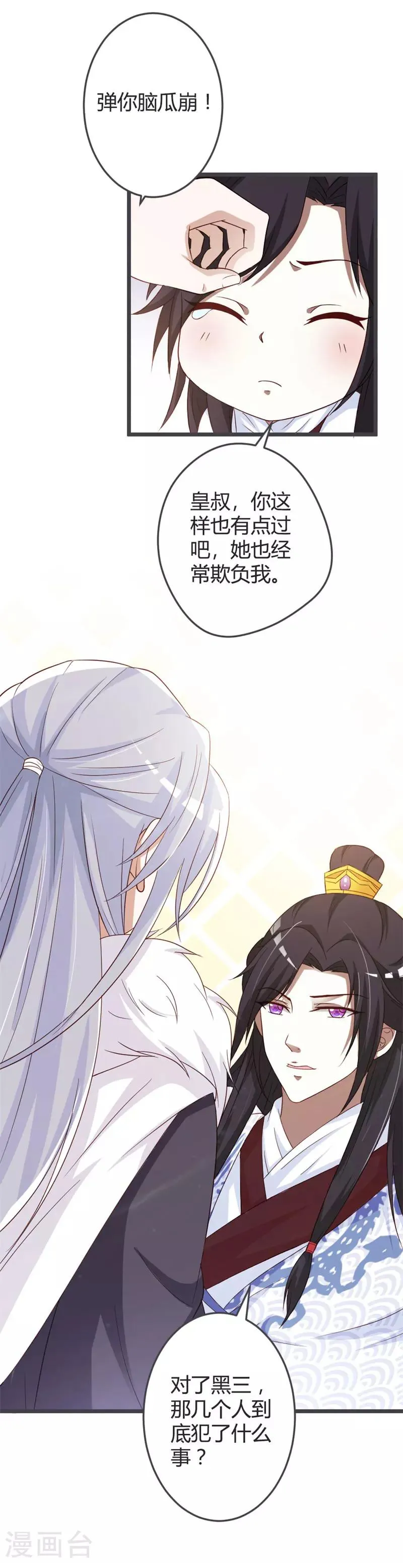 第48话 第7页