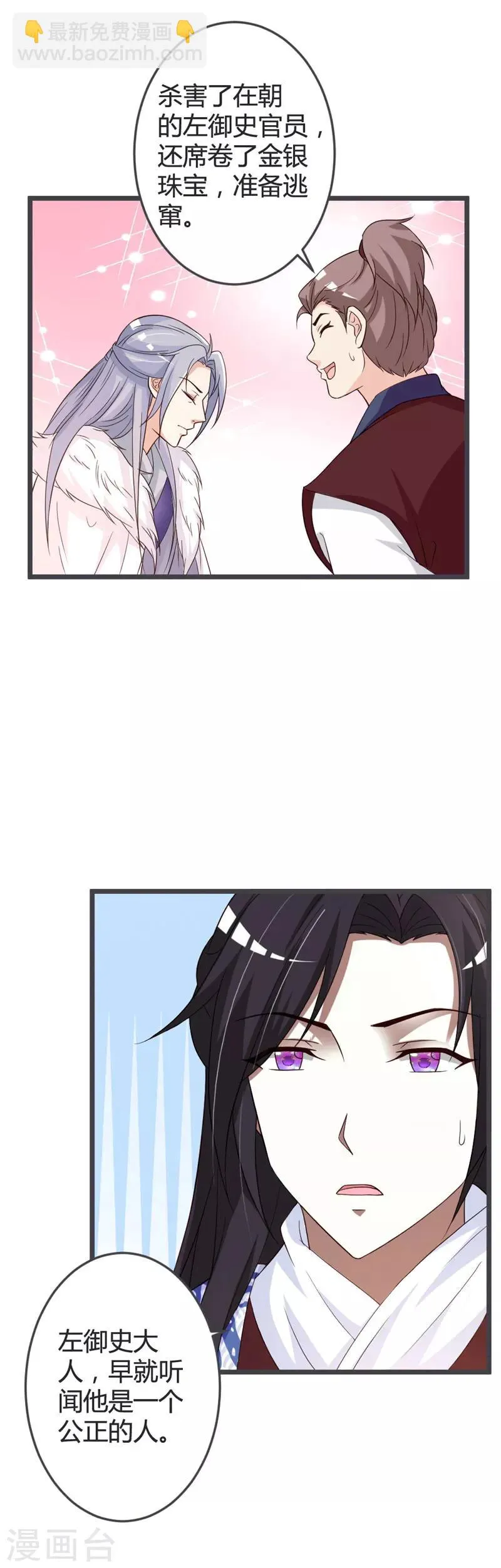 第48话 第8页