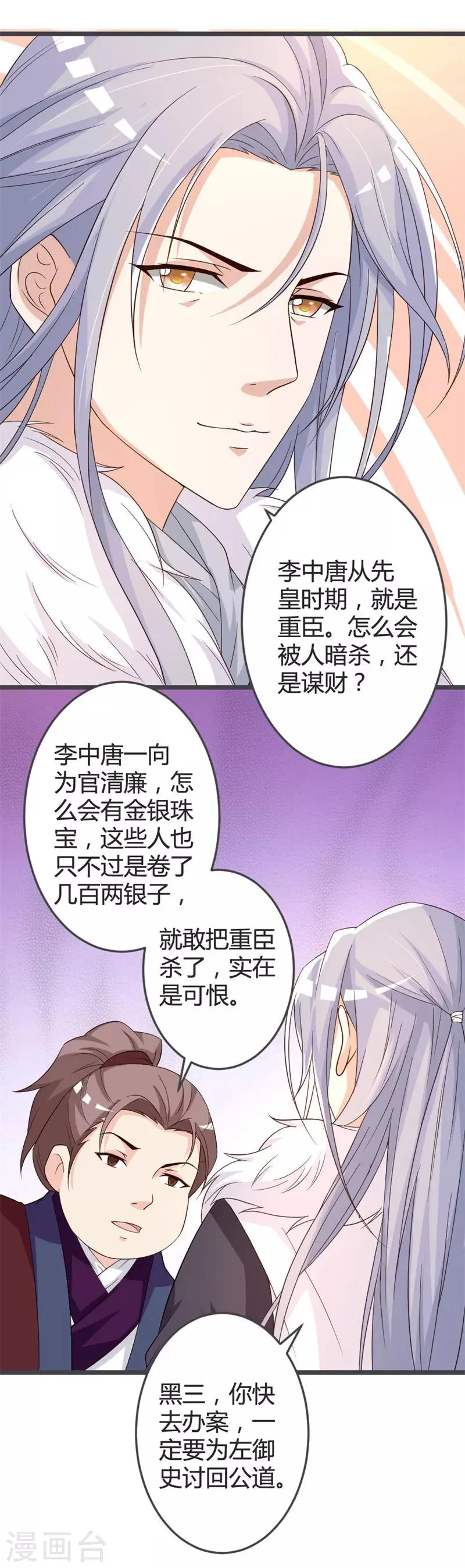 第48话 第9页