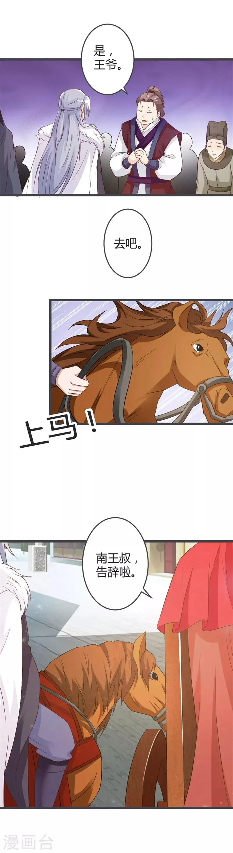 第48话 第10页