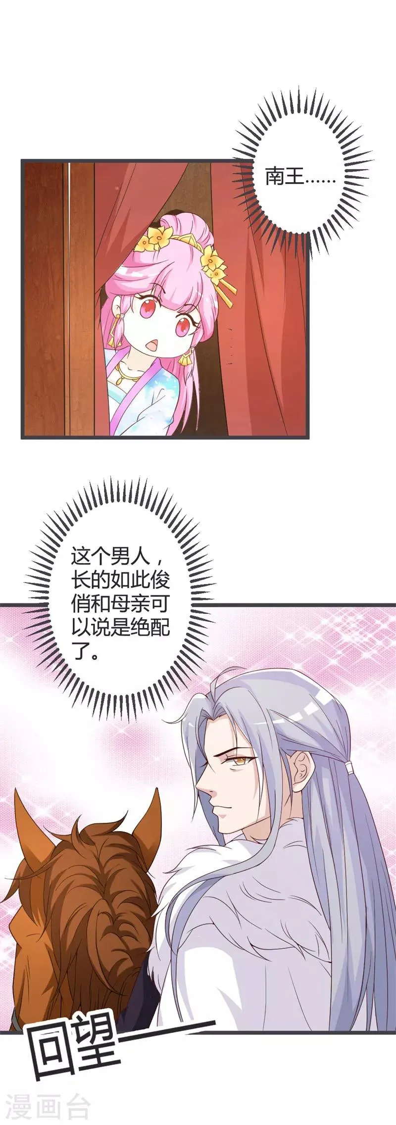 第48话 第11页