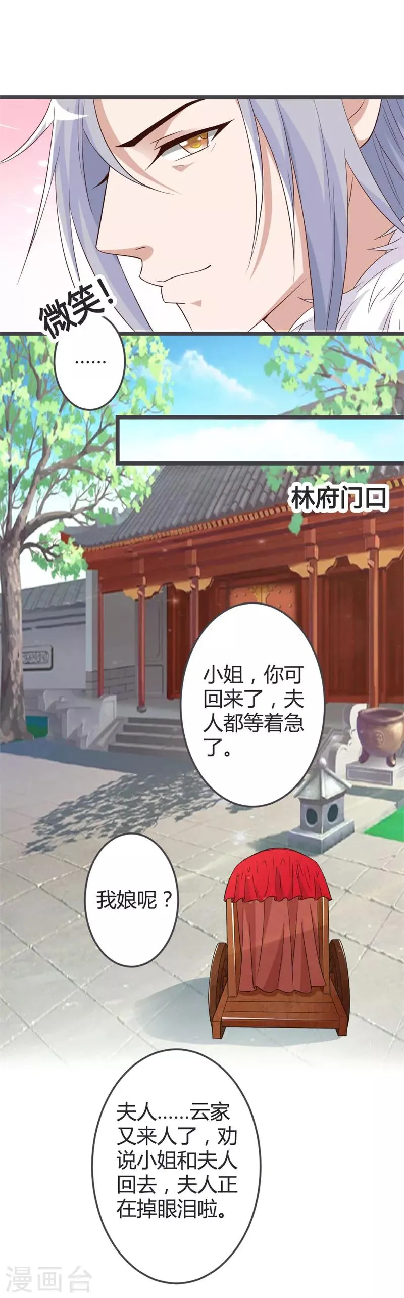 第48话 第12页