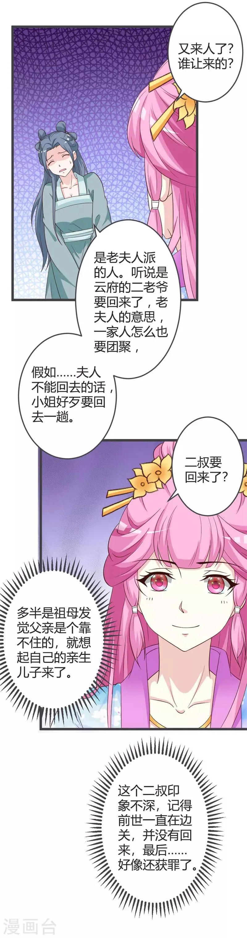 第48话 第13页