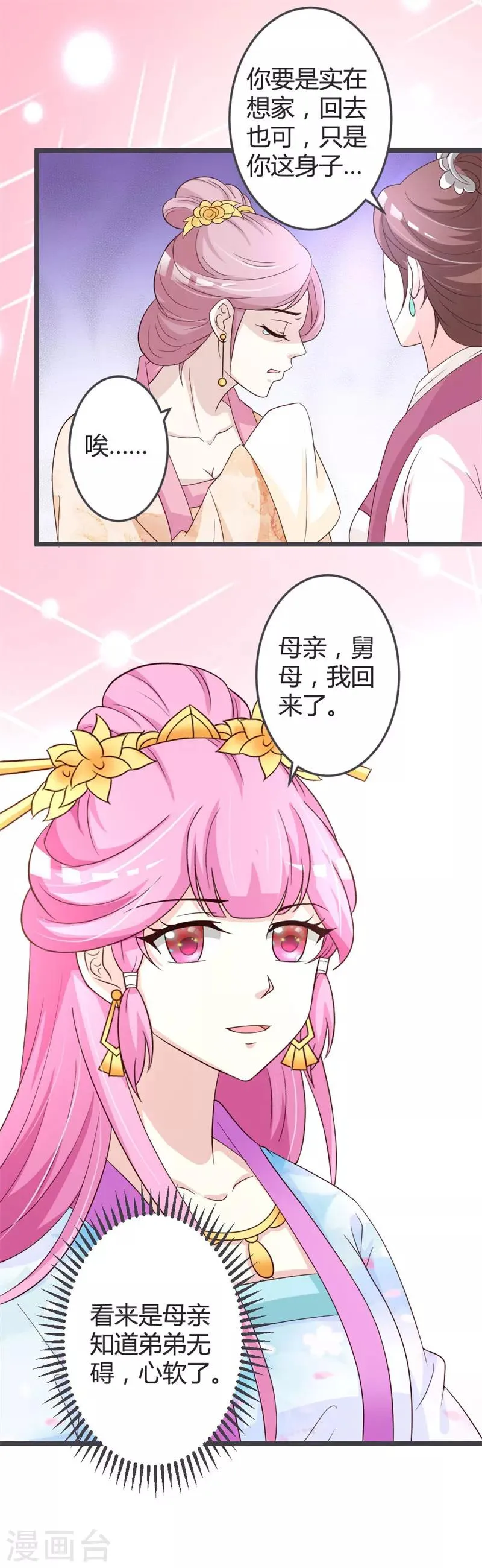 第48话 第14页
