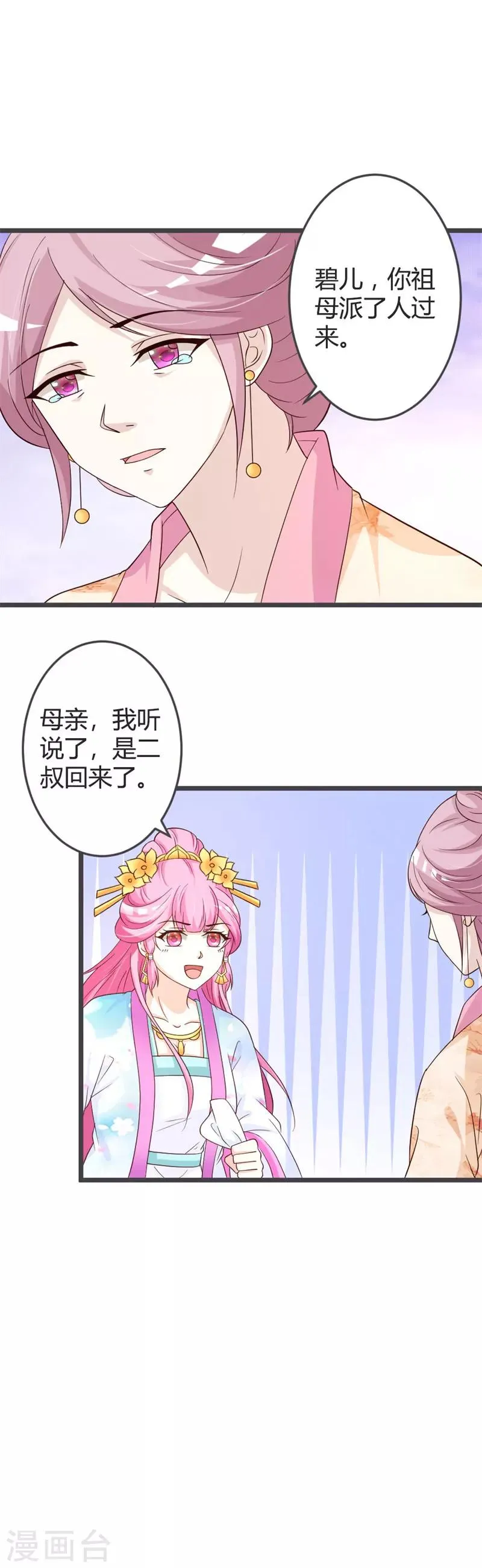 第48话 第15页