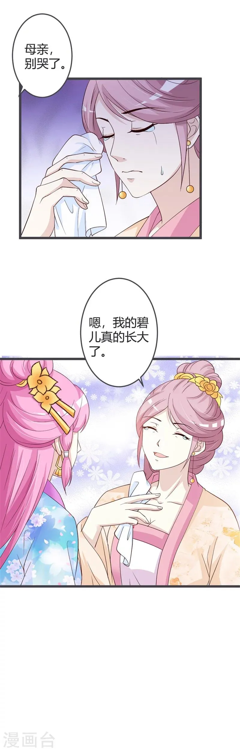 第48话 第16页