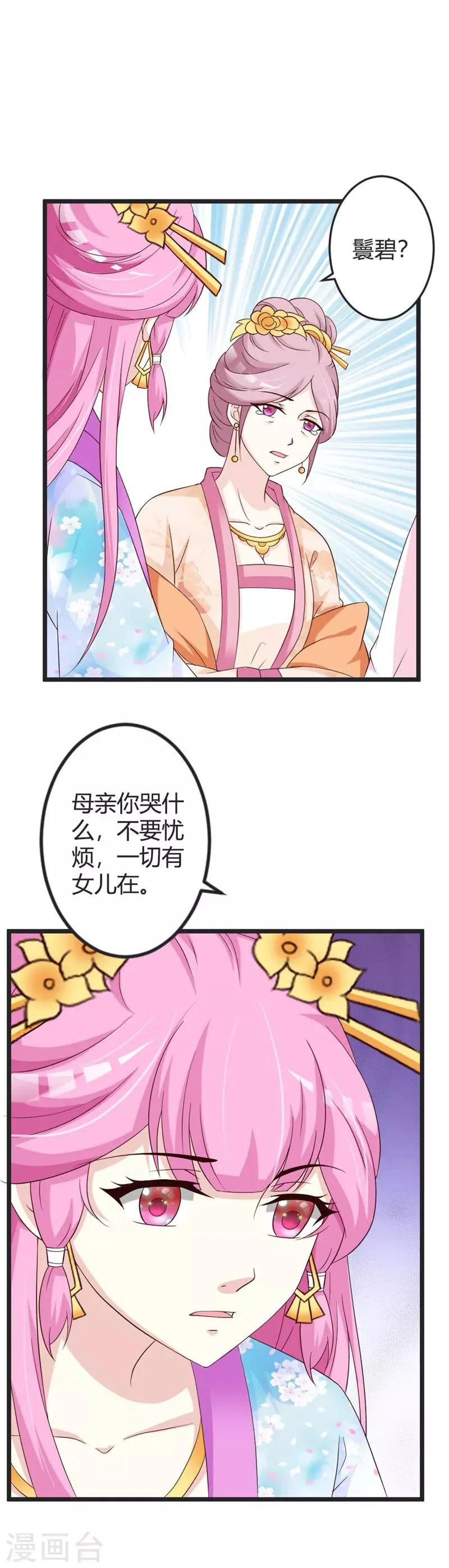 第49话 第2页