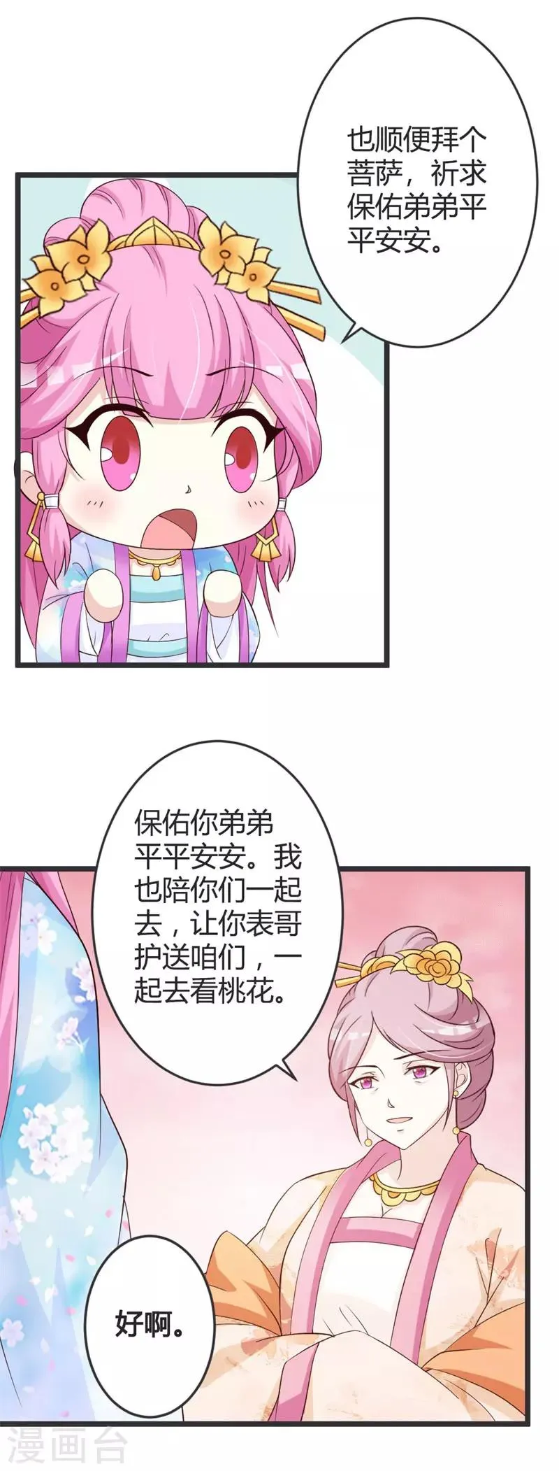 第49话 第5页