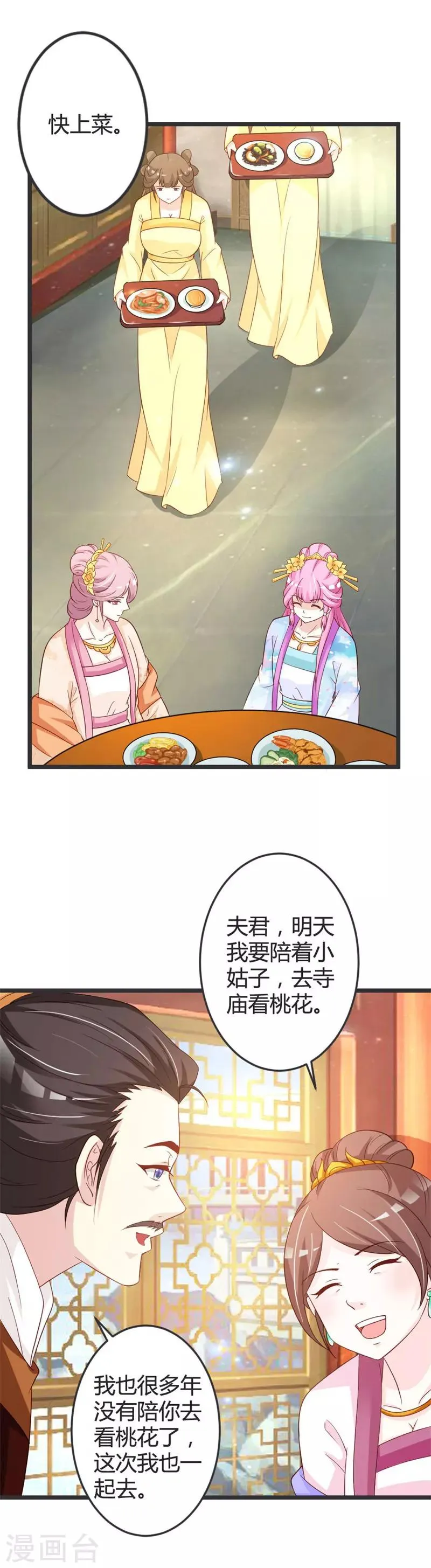 第49话 第6页