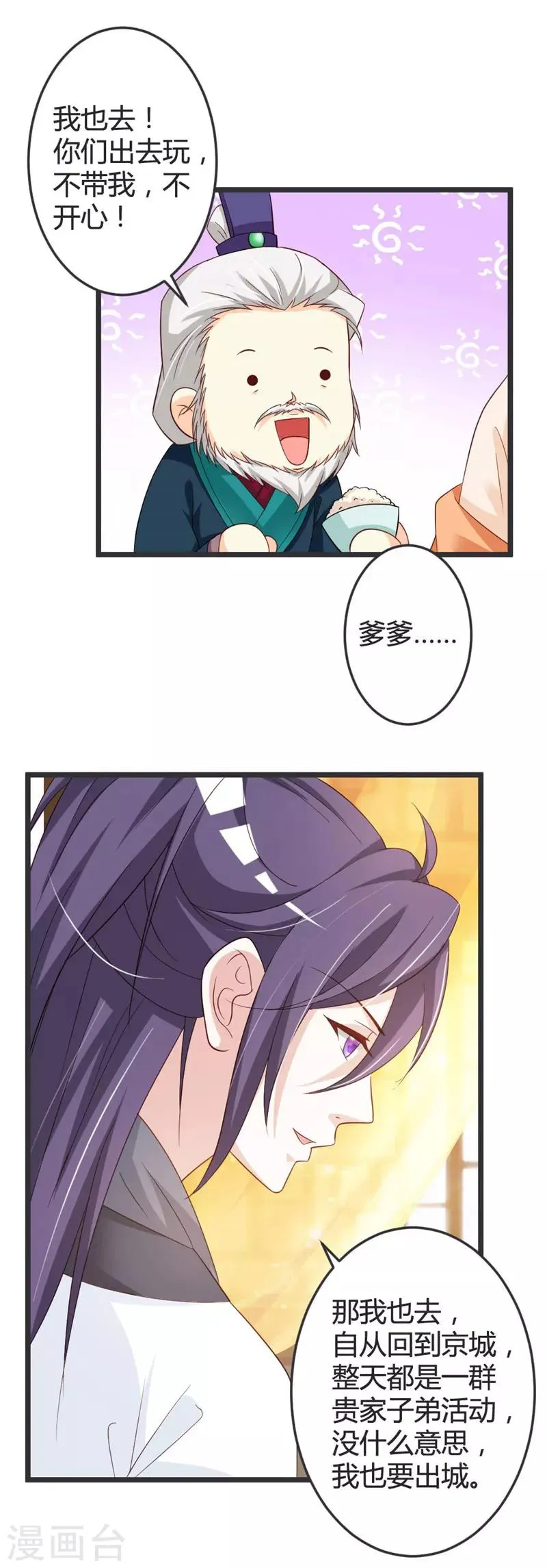 第49话 第7页