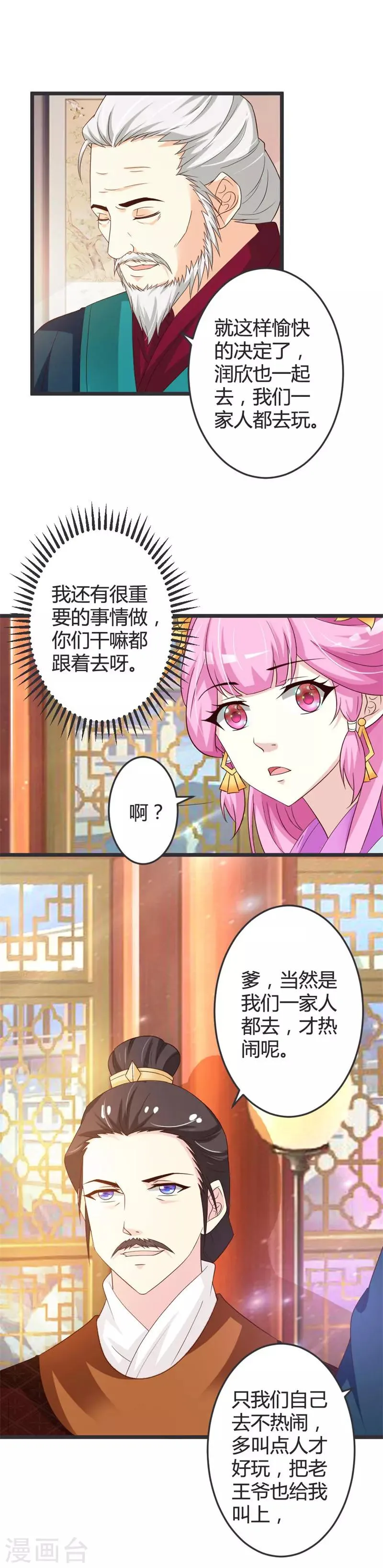第49话 第8页