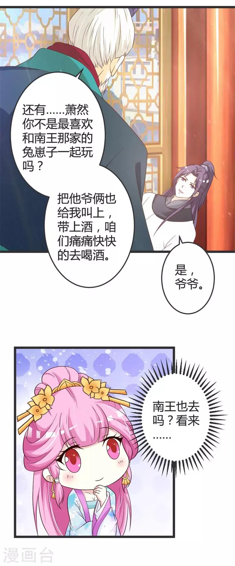 第49话 第9页