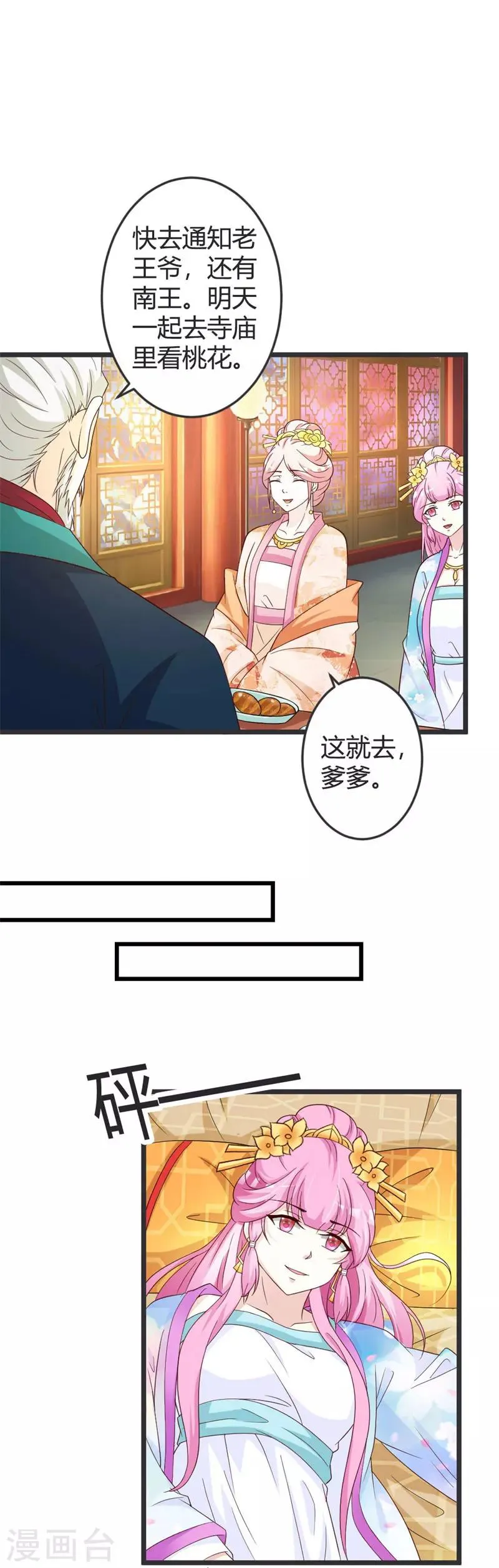 第49话 第10页