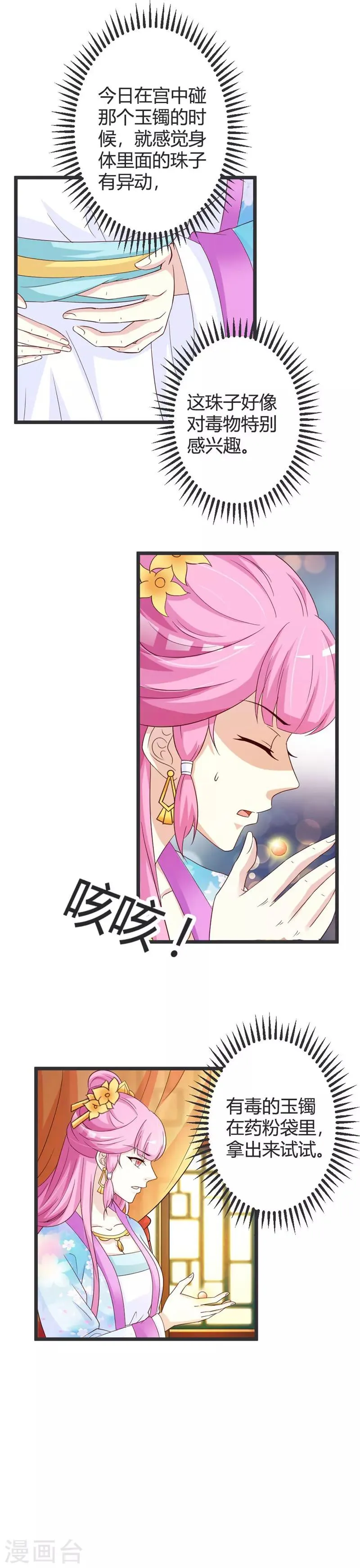 第49话 第11页