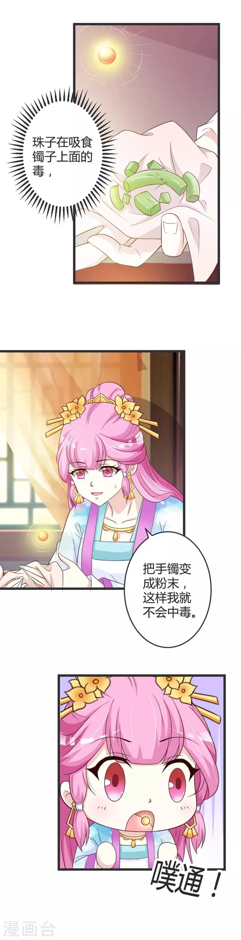 第49话 第12页