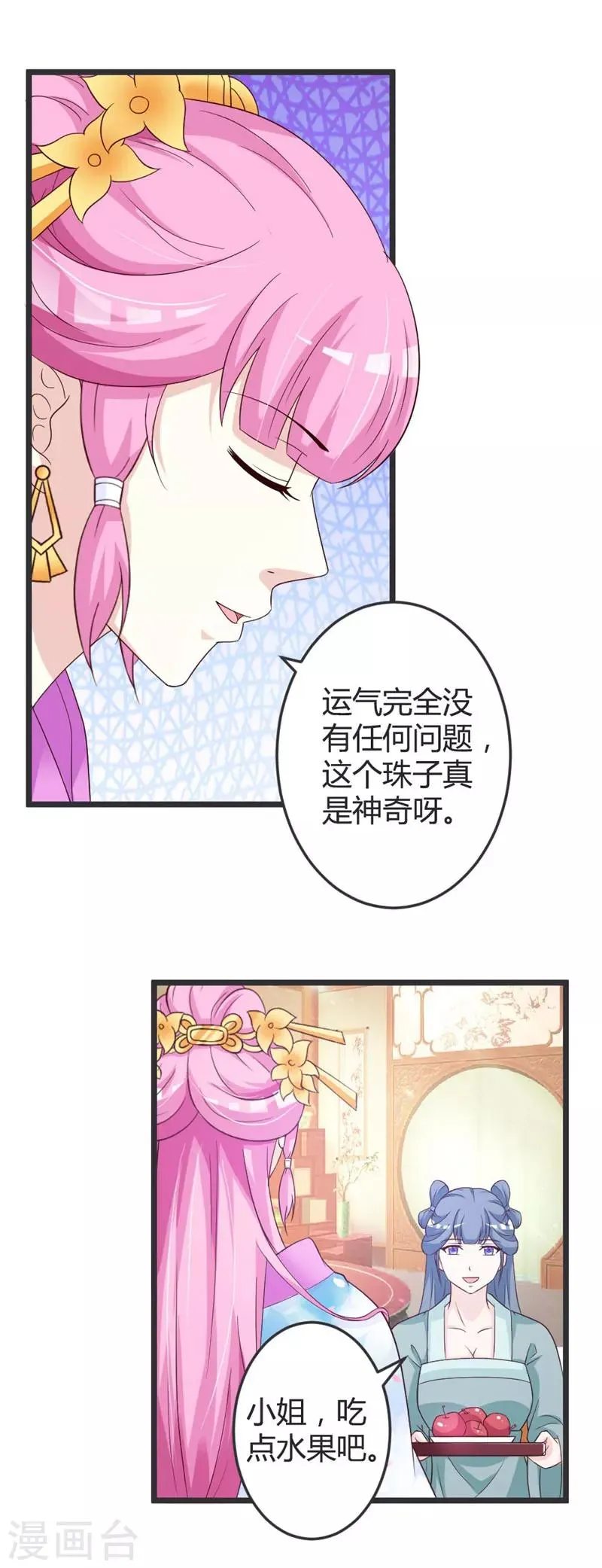 第49话 第13页