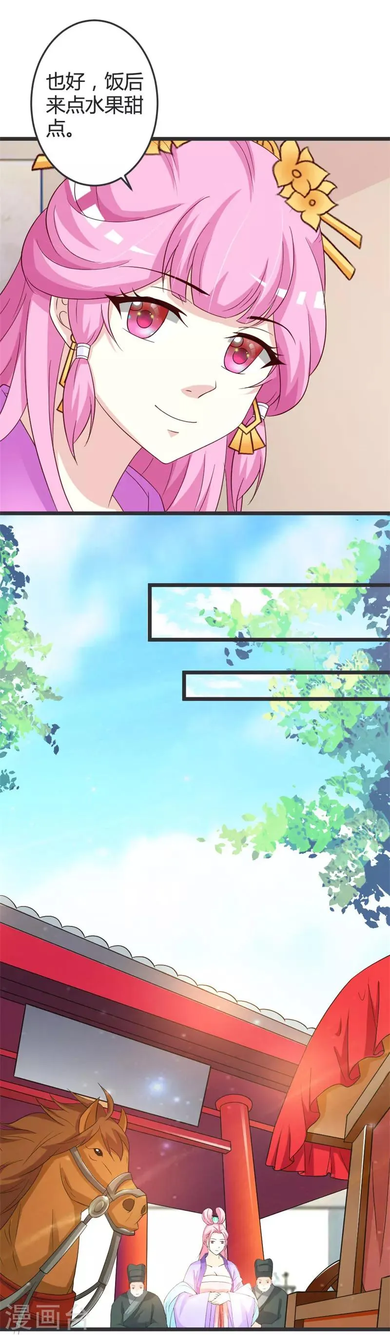 第49话 第14页