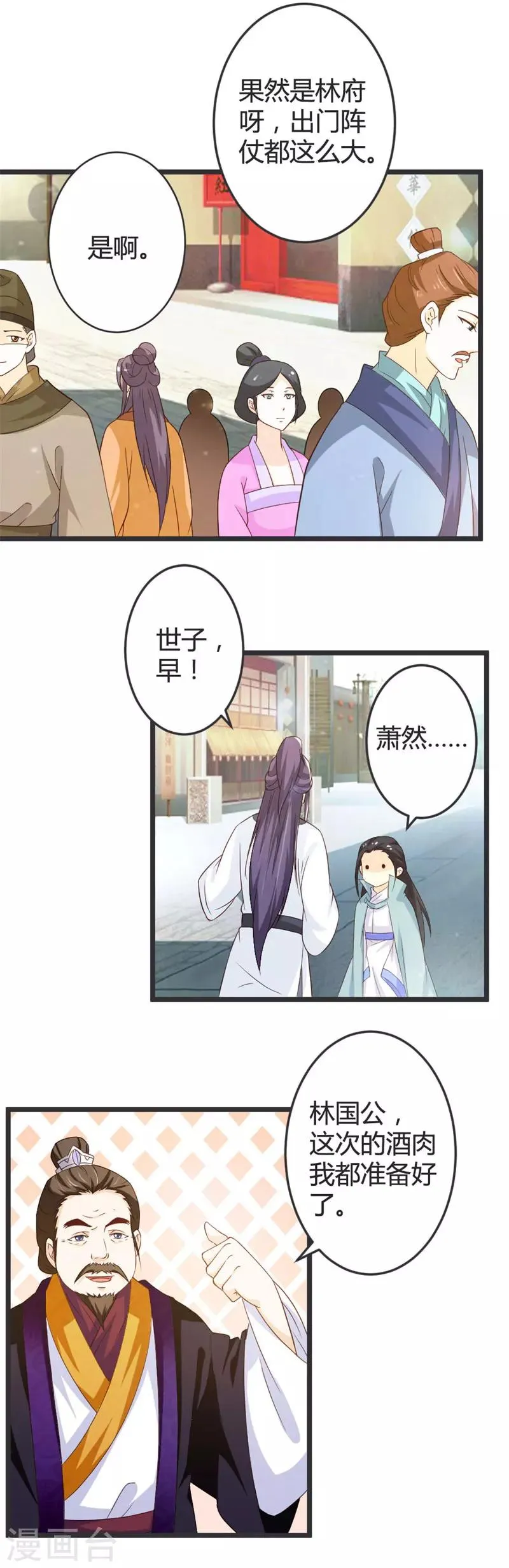第49话 第15页