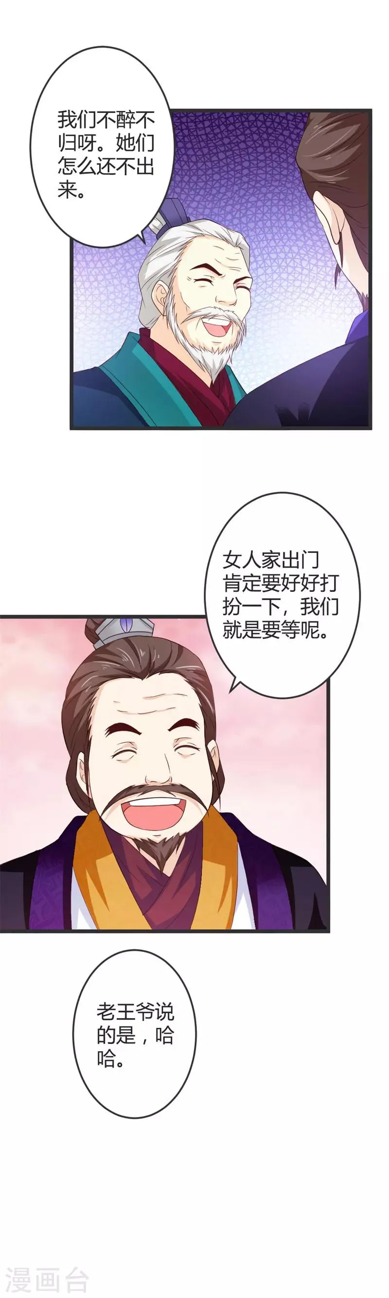 第49话 第16页