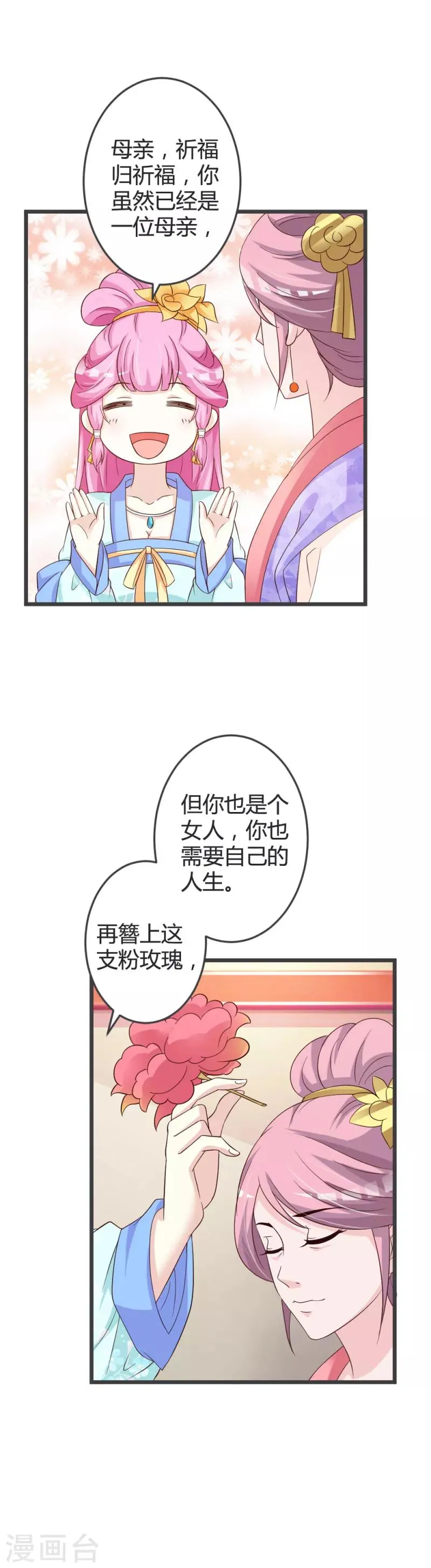 第50话 第3页