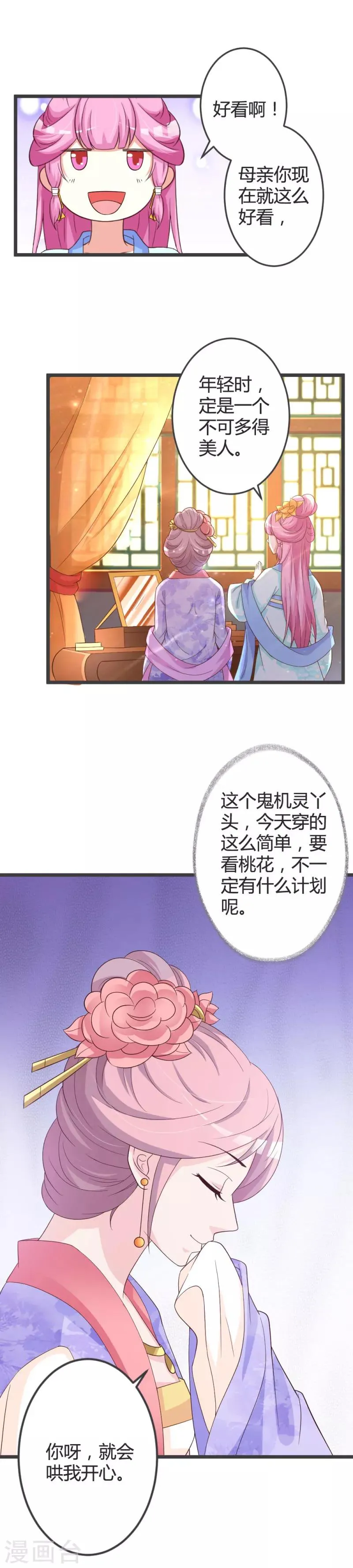 第50话 第4页