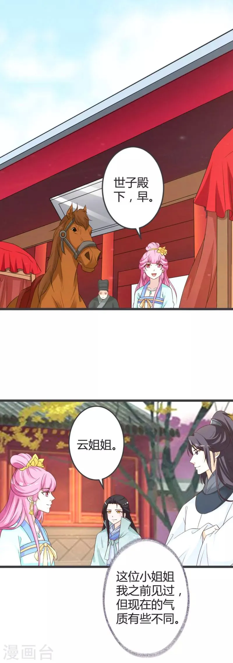 第50话 第7页