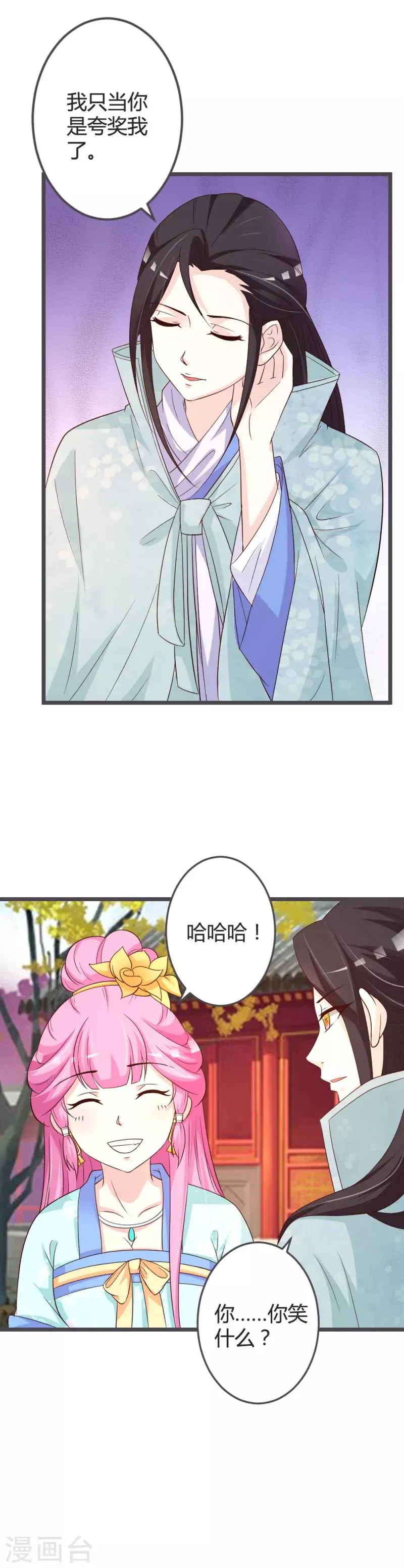 第50话 第9页