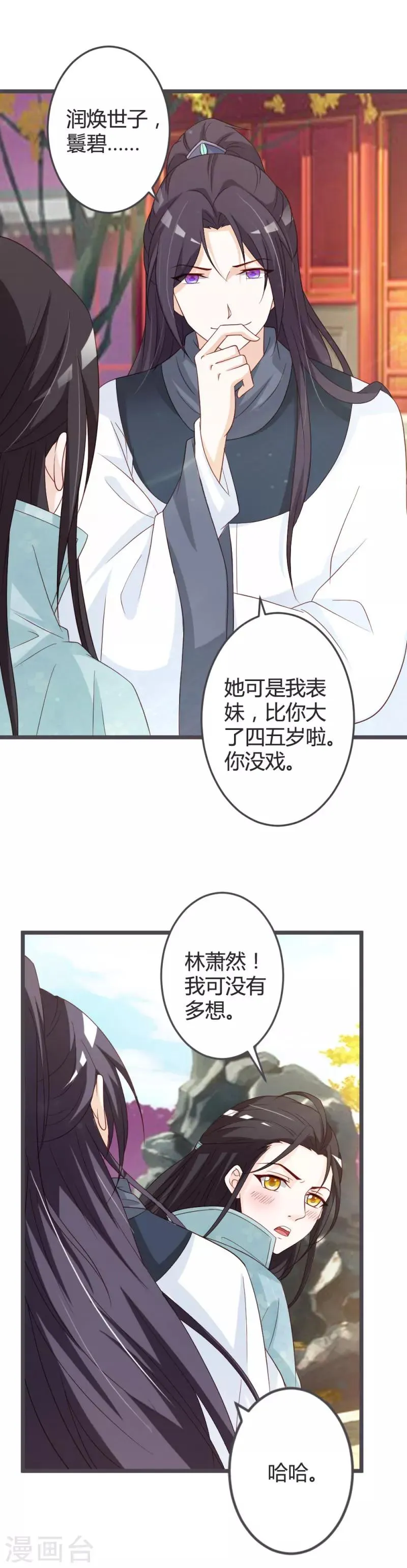第50话 第10页