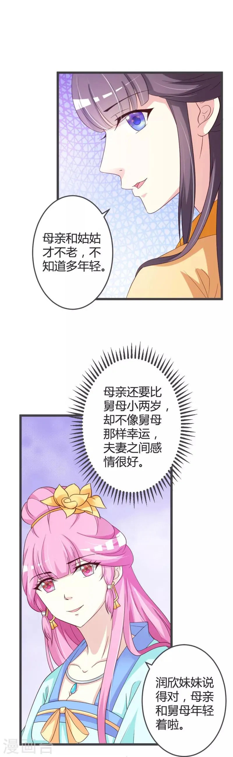 第50话 第12页