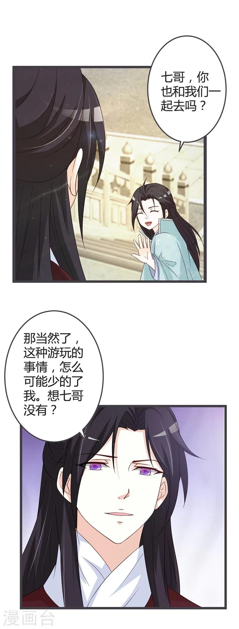 第50话 第14页