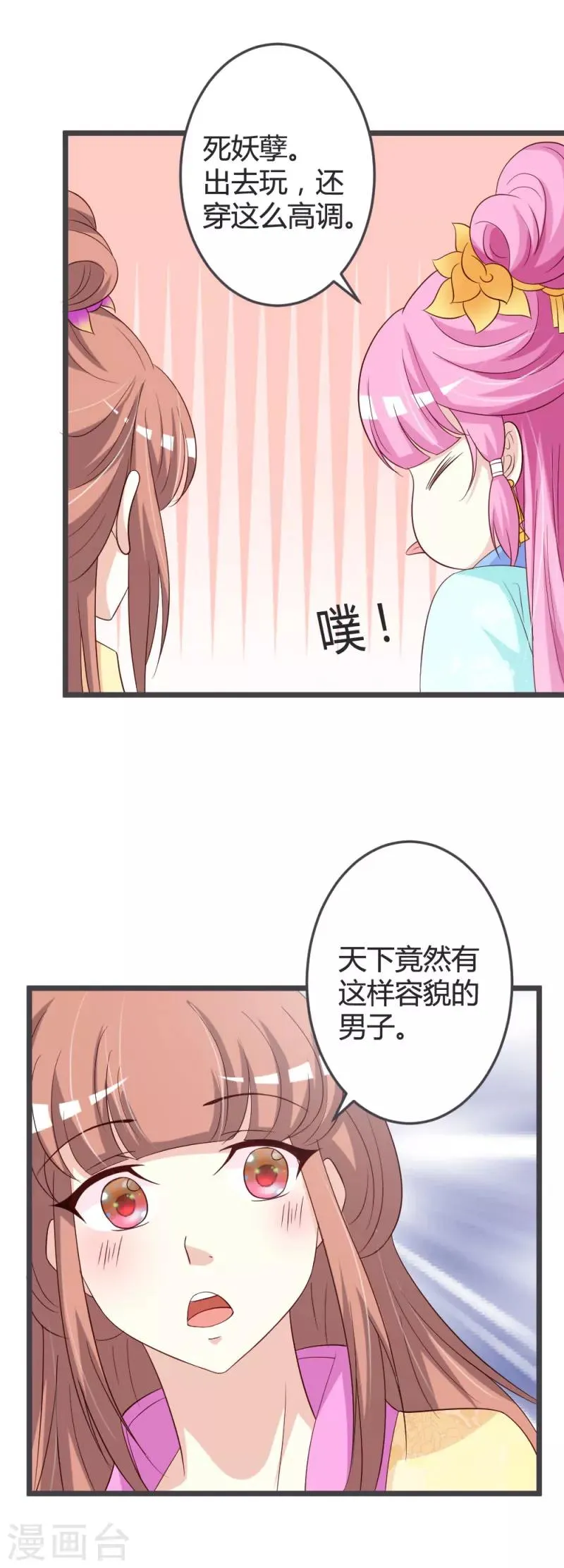 第50话 第16页