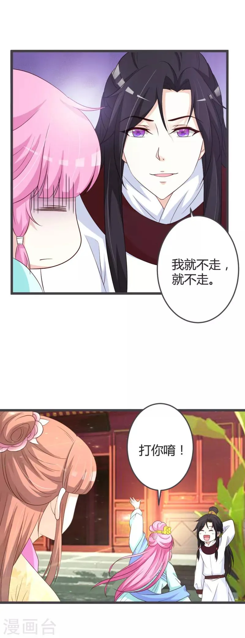 第50话 第18页