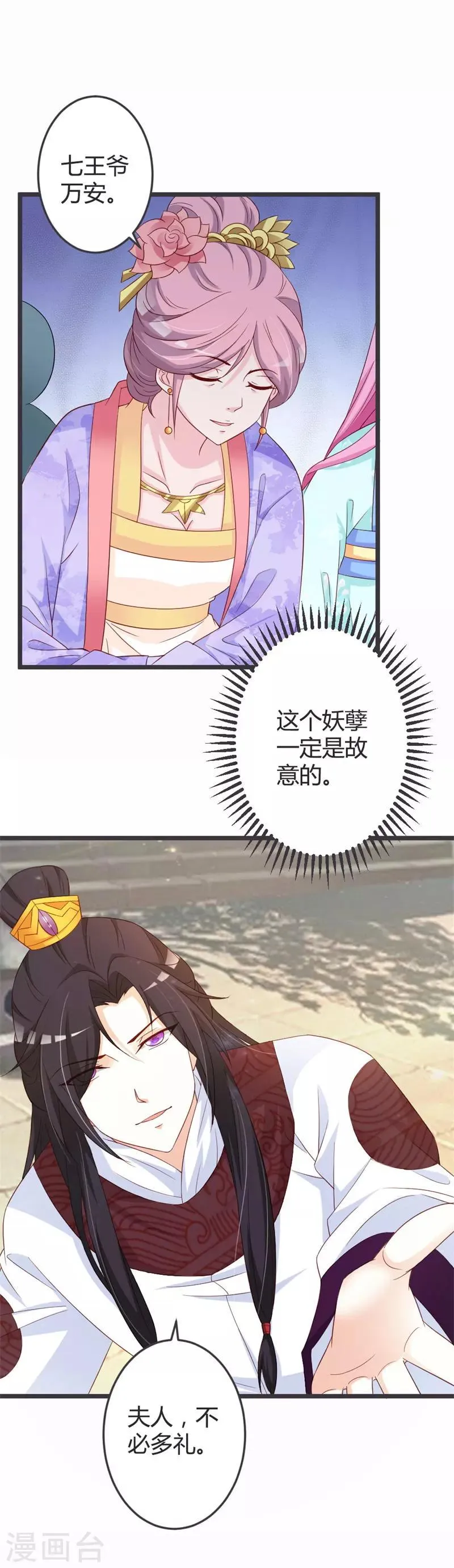 第51话 第4页
