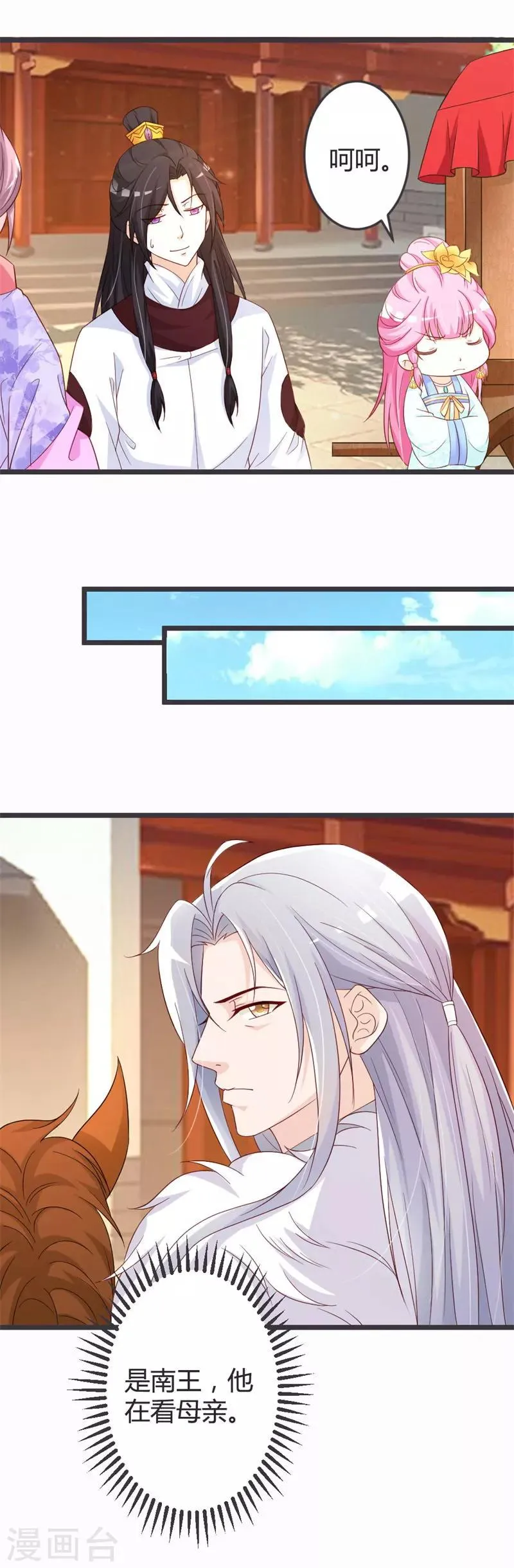 第51话 第5页