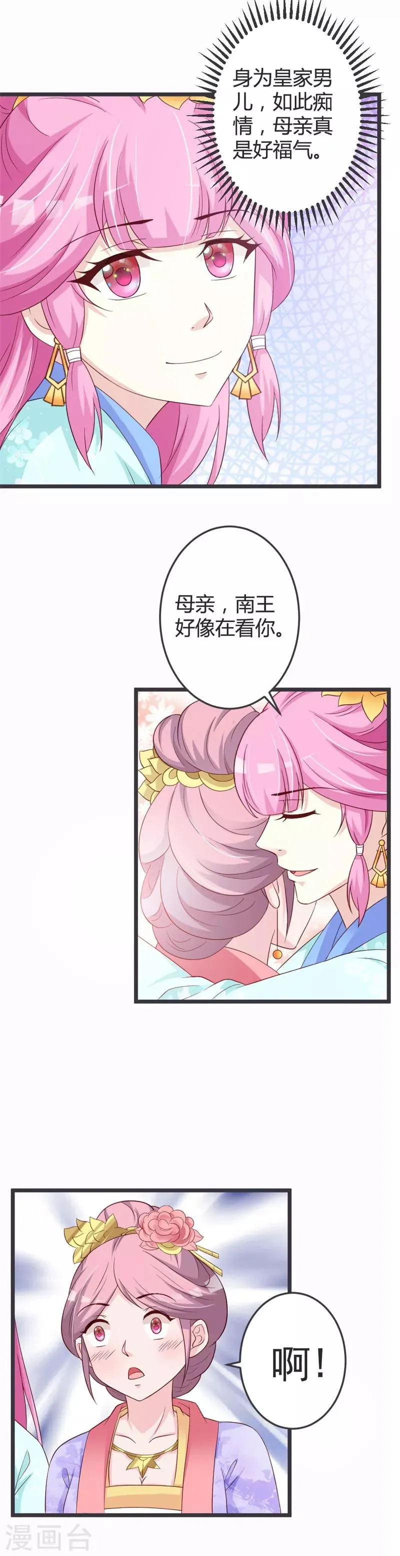 第51话 第6页