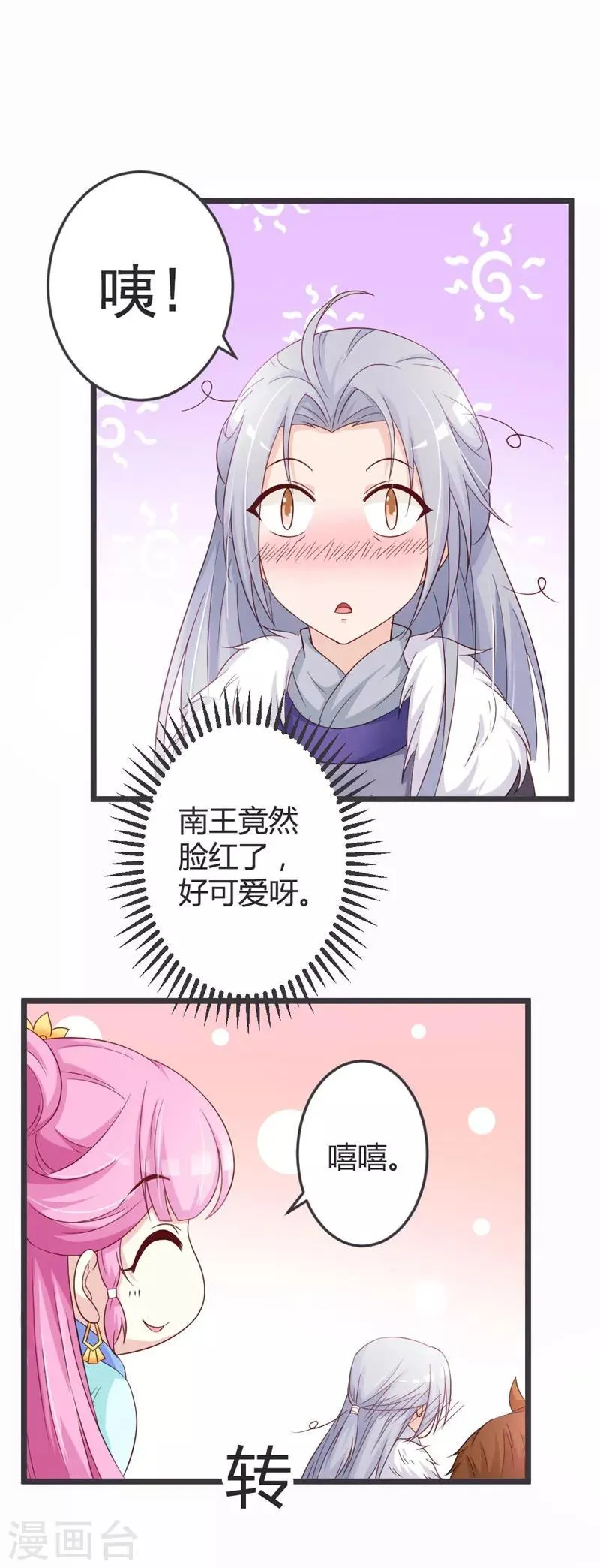 第51话 第7页