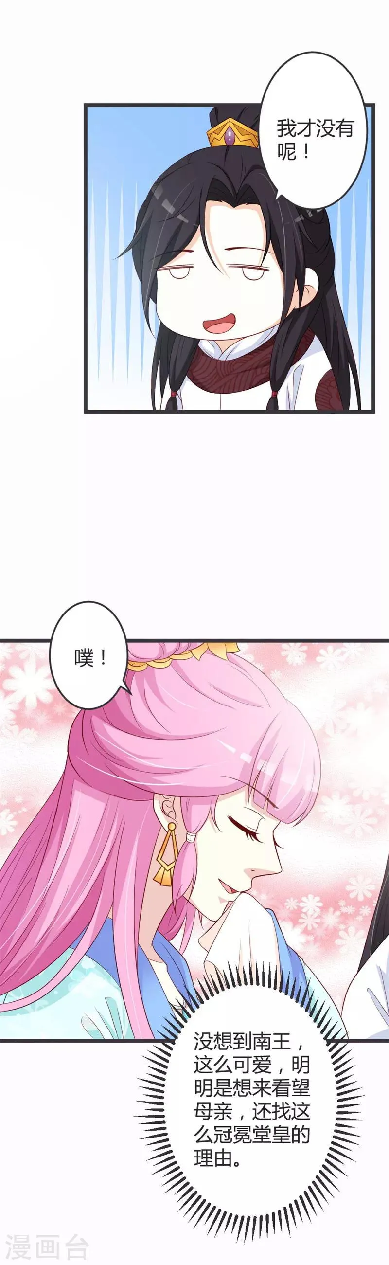 第51话 第9页