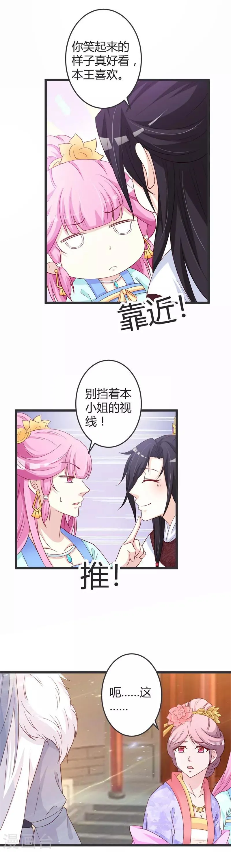 第51话 第10页