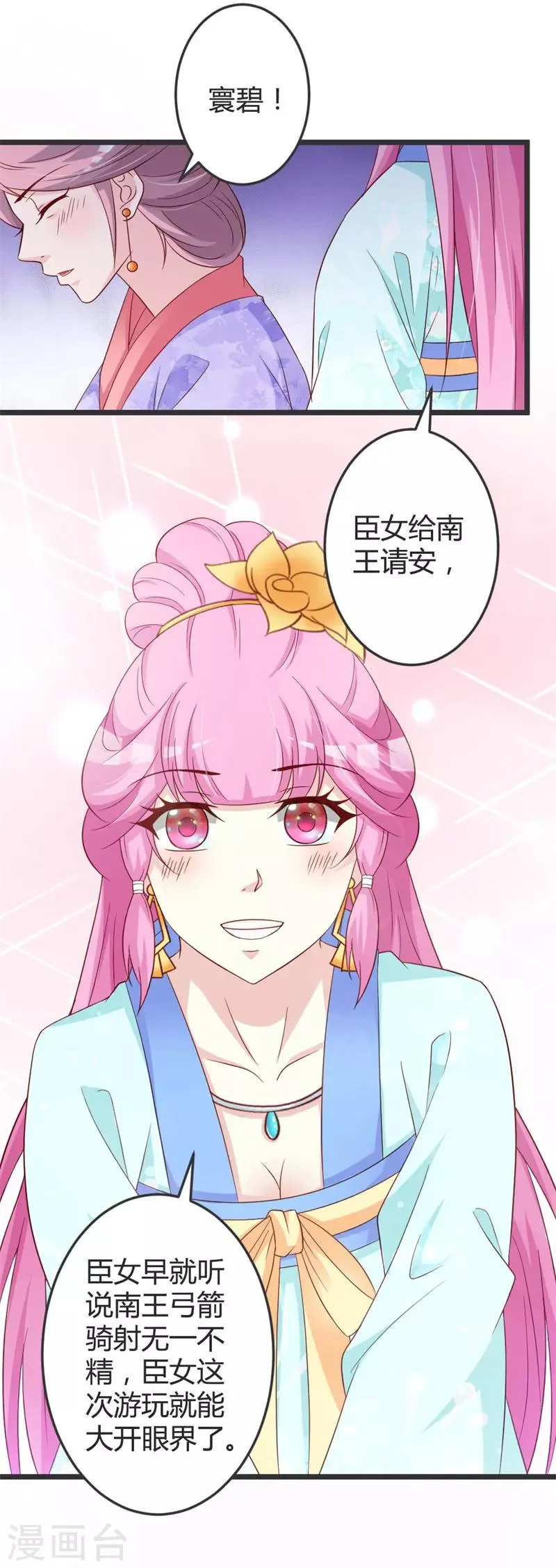 第51话 第11页