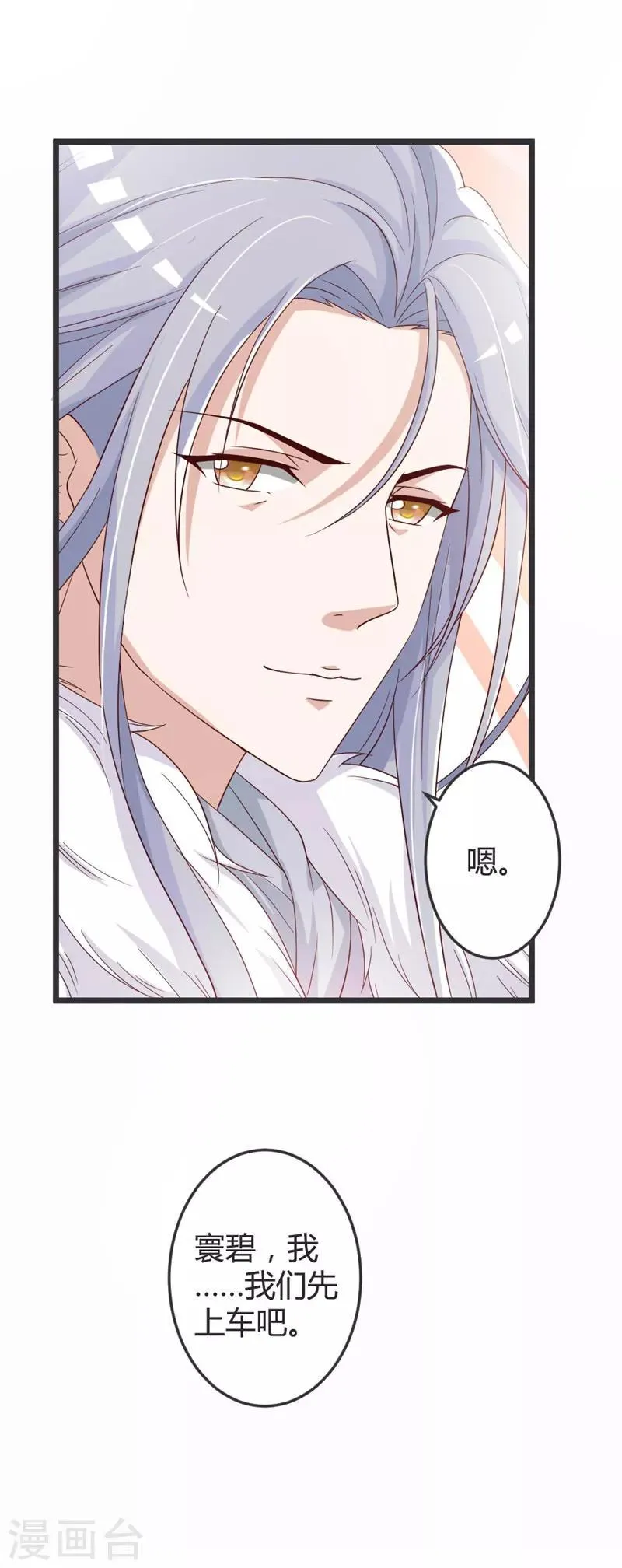 第51话 第12页
