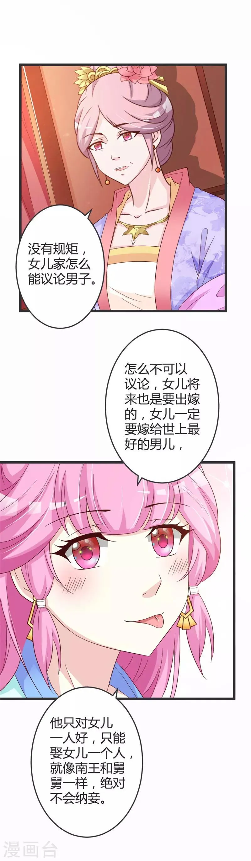 第51话 第14页